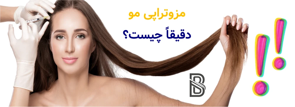 مزوتراپی مو برای ریزش، واقعیت نتایج. مزوتراپی مو دقیقاً چیست؟