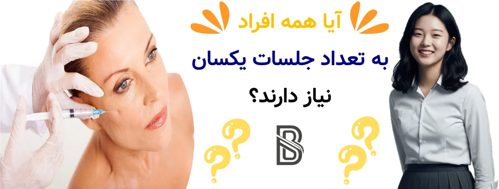 چند جلسه PRP لازم است و فاصله جلسات چقدر است؟آیا همه افراد به تعداد جلسات یکسان نیاز دارند؟